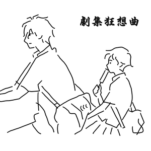 男男被多人伦㢨系列H
