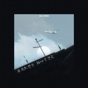 男男被多人伦㢨系列H
